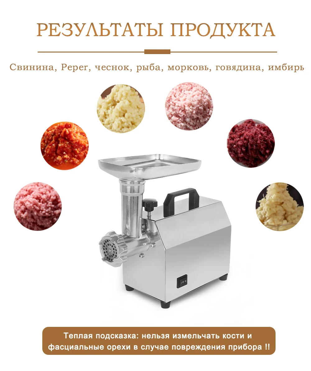 TC-5威尔顿绞肉机详情页---俄语_07