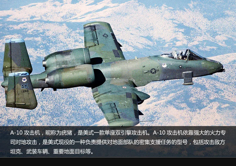 1: 144 te er Бо A10 Штурмовик A-10 модель самолета сплав модель готового продукта военный украшение для дома