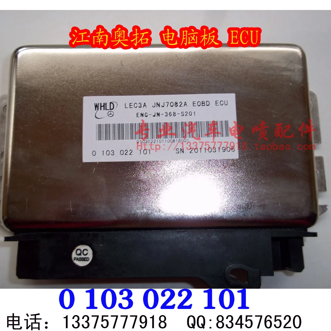 Компьютерная плата двигателя ECU 0103022101