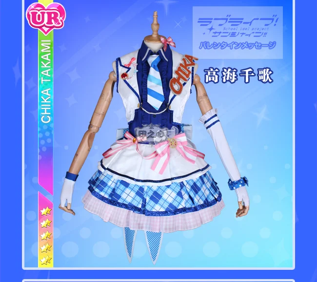 Аниме Lovelive Sunshine аркадная школьная форма, вечерние костюмы для косплея, костюм для косплея, платье, юбка, Новинка