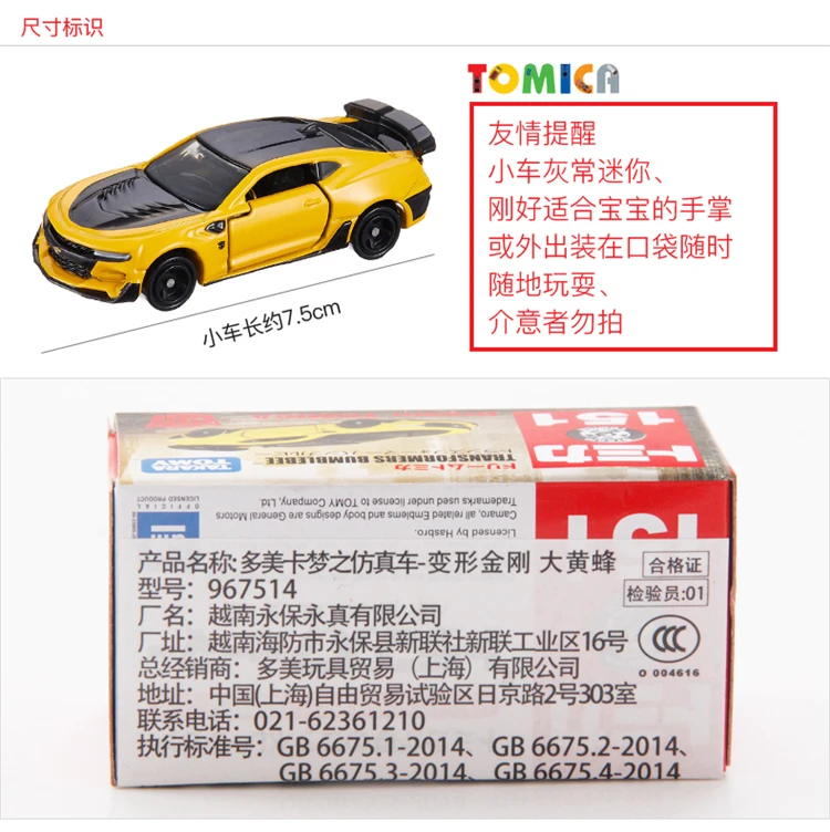 Takara Tomy Tomica Dream Tomica Bumblebee No 151 Metal Diecast Vehicle Toy Car Railed Motor Cars Bicycles Aliexpress