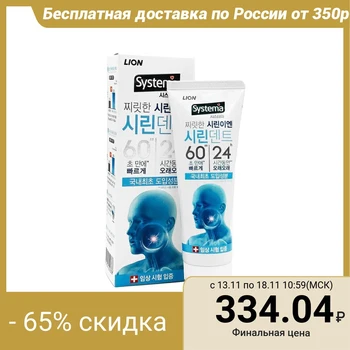 

Systema Sirindent 6024 toothpaste for sensitive teeth 4097327
