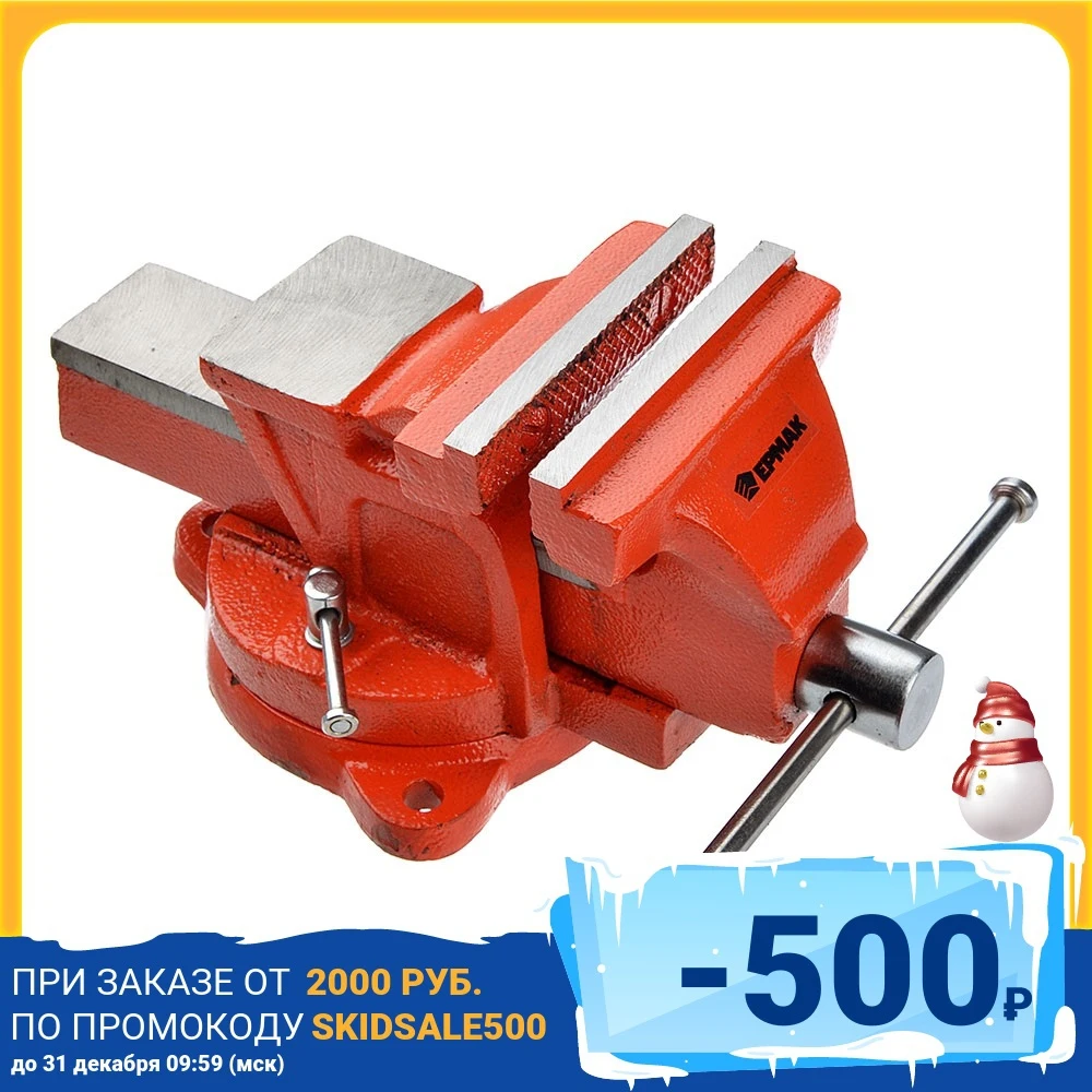 Тиски слесарные с поворотным механизмом ЕРМАК 100мм | Инструменты