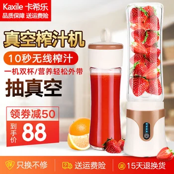 

Juicer Cup Mini Electric Portable Fried Juicer Household Fruit Small Dormitory Fruit and Vegetable Juice Extractor