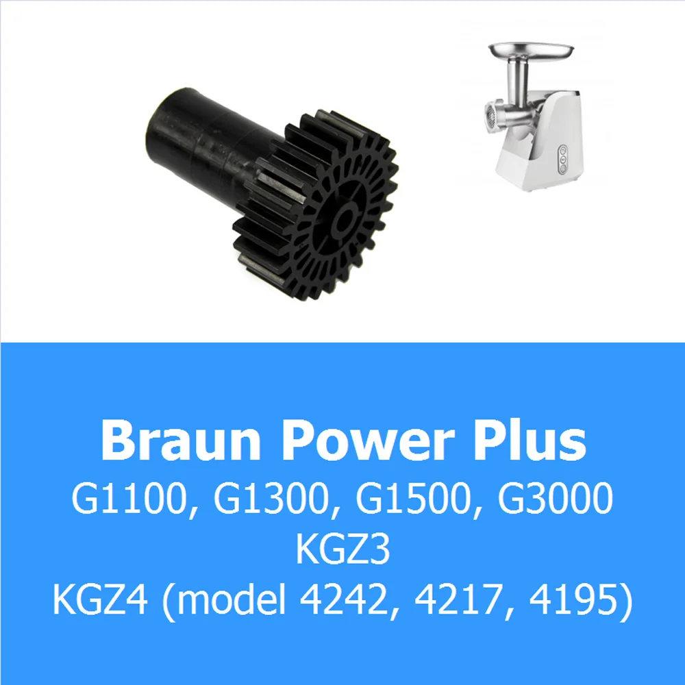 1 шт. пластиковая Шестерня для мясорубки Braun Power Plus G1100 G1300 G1500 G3000 KG23 KG24|Детали