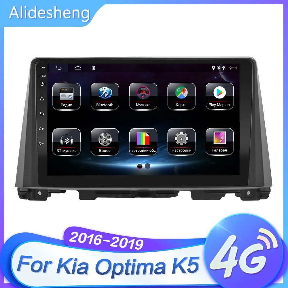 Автомобильный мультимедийный плеер для KIA K5 стерео проигрыватель на Android 8 1 с 10