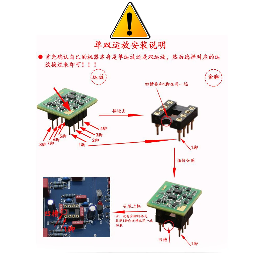 Отдельный SS3602 двойной Op Amp обновление MUSES02 2604 аудио IC модуль
