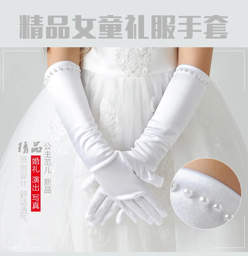 Girls Princess Dress Wedding Dress Gloves White for Children Fingers Long Gloves Wedding Flower Boys/Flower Girls Small Gloves