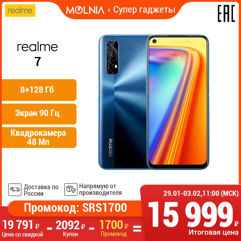  Смартфон 2020 realme 7 [Процессор Helio G95, DART Charge 30 Вт,Экран 90 Гц] Molnia 