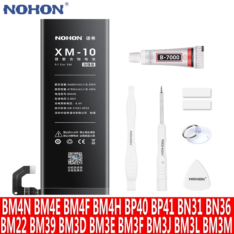 Аккумулятор bm3m nohon