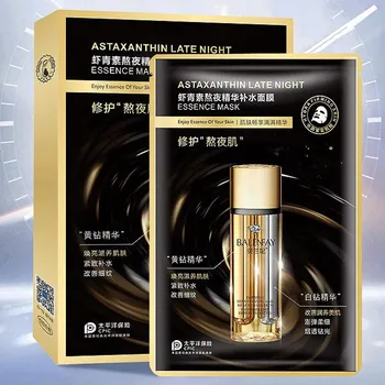 

Astaxanthin Stay Up Night Essence Moisturizing Mask 5pcs To Improve Dry Skin In Autumn and Winter