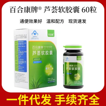 

Aloe Soft Capsule Whole Leaf Aloe Freeze-dried Powder Laxative 30G (0.5G * 60 Pills) See Packaging 24 Guoshi Jianzi G20100398