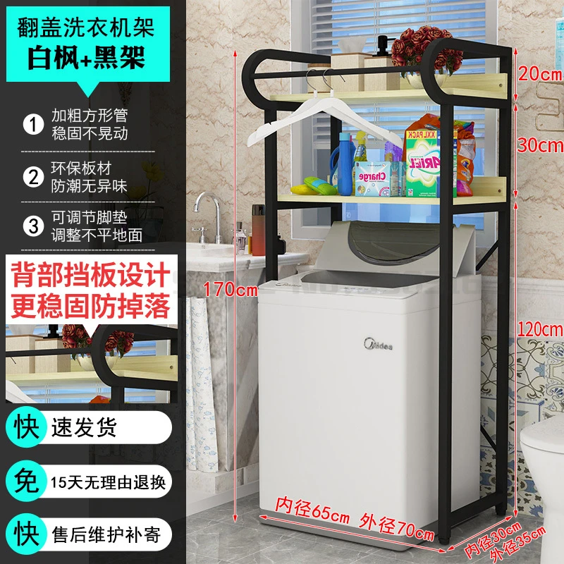 Drum washing machine setting frame flip wheel storage frame bathroom landing multi-story bathroom balcony receiving shelf - Цвет: Сливовый