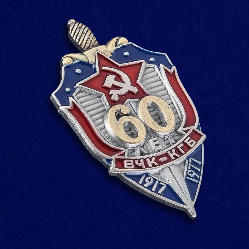 Рисунок 2 - Знак "60 лет ВЧК-КГБ"