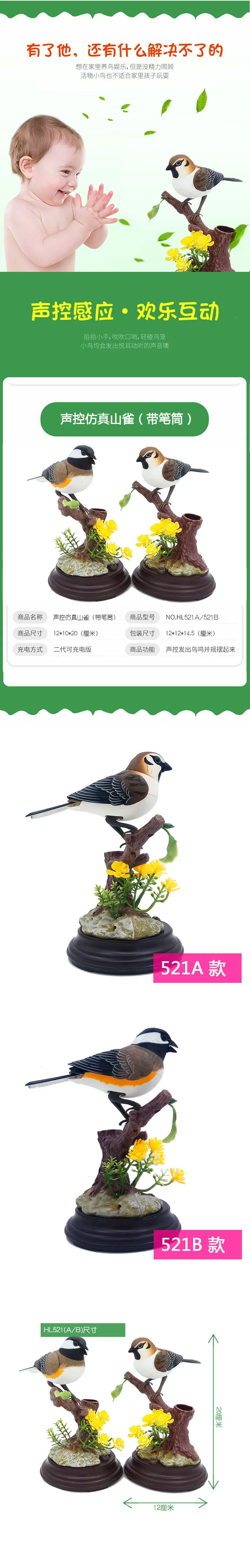 [Voice Birds Summary] [521] fang zhen niao Sparrow Magpie Tits будет двигаться лай детская игрушка