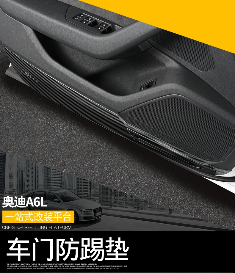 Автомобильный Стайлинг для Audi A6L 12-19 внутренняя модификация Двери kick plate A6L специальные детали для украшения и обновления