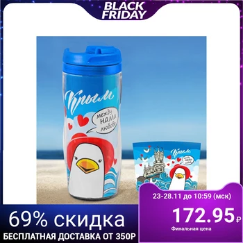 

Thermo glass “Crimea. Seagull ", 350 ml