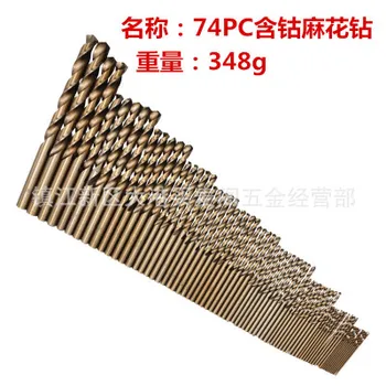 

74pcs/set HSS-CO 1-8mmHigh Speed Steel M35 40-133mm Length Wood Metal Drilling High Speed Steel M35 Cobalt Twist Drill Bit
