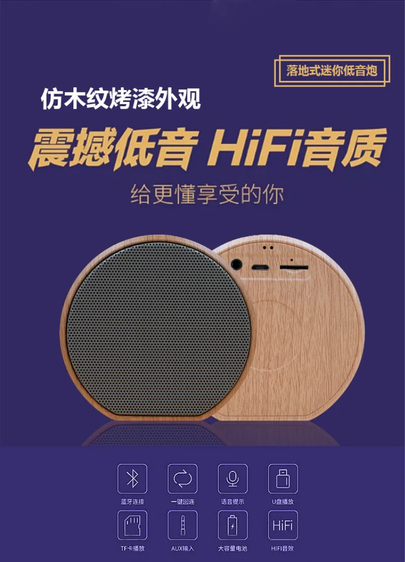 Портативный Bluetooth динамик Ретро A60 беспроводная карта сабвуфер древесины аудио