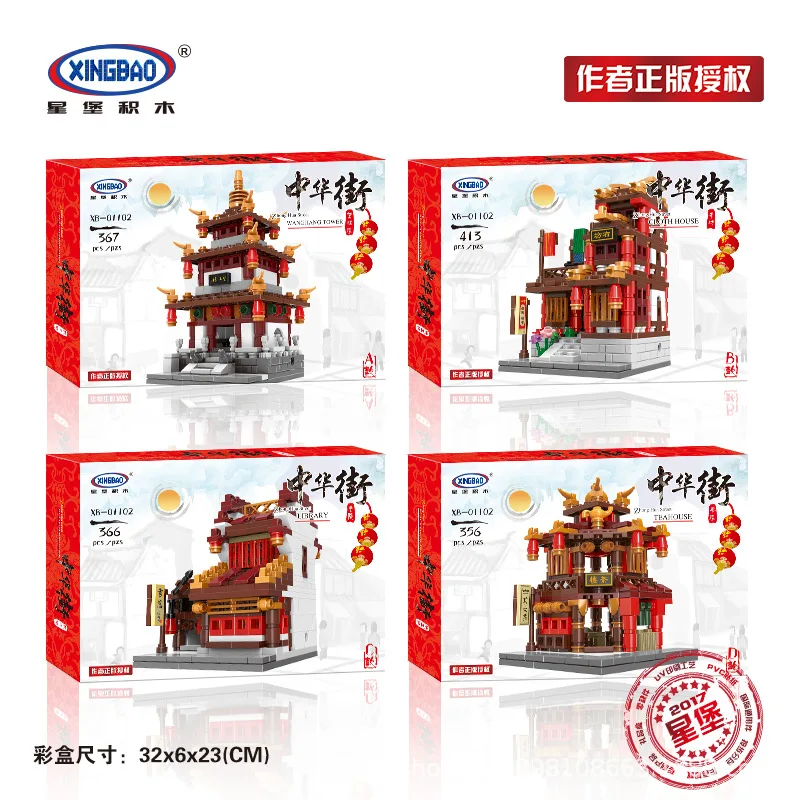 

XINGBAO Building Blocks Chinese Street Mier Street View Architecture Combination Educational Assembled Fight Inserted Small Part