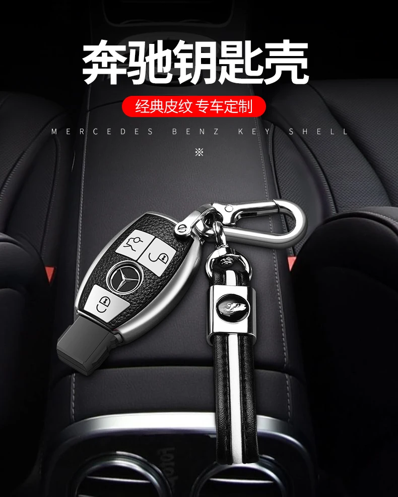 奔驰汽车钥匙描述（钥匙改挂绳） (3)