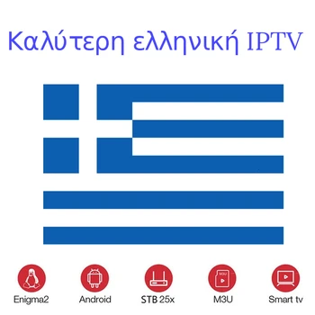 

MarvelHD Europe GREEK IPTV 5000+Channels 8000+50+SER English For m3u Android Stalker Smarttv italy Spain PT Netherland X