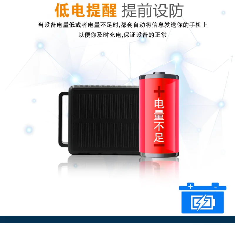 太阳能定位器_12