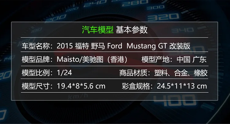 Maisto 1:24 Ford Mustang GT модифицированный сплав модель автомобиля коллекция Подарочная игрушка