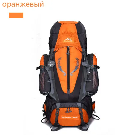 Рюкзак для альпинизма, кемпинга, большой рюкзак для активного отдыха, нейлоновый водонепроницаемый спортивный рюкзак, рюкзак для активного отдыха, многофункциональный рюкзак - Цвет: Orange