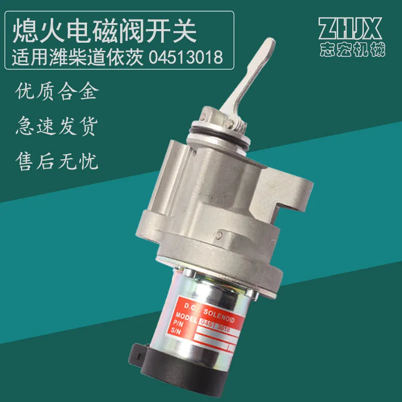 

Подходит для двигателя Weichai Deutz 04513018 3019, отсечка масла, стоп, аксессуары для экскаватора