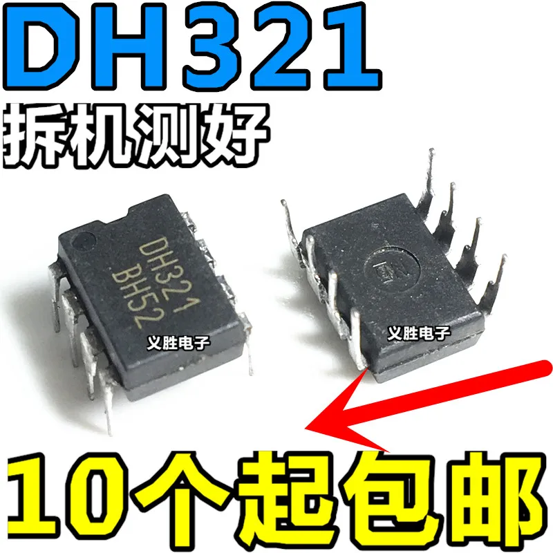 10 шт./лот DH321 FSDH321 DIP8 8 Высокое качество/