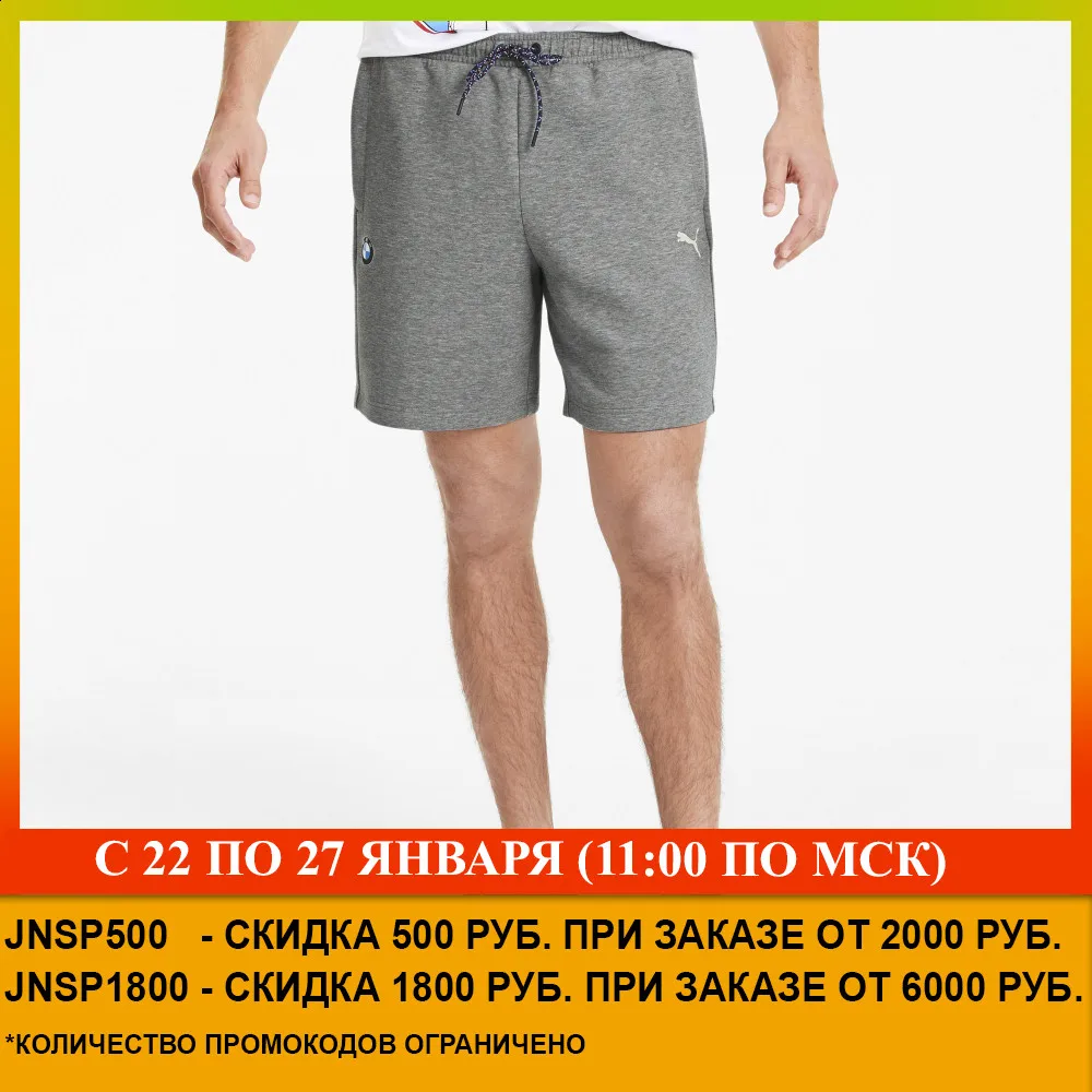Шорты PUMA BMW MMS Sweat Shorts|Спортивные брюки| |