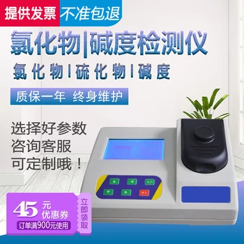 

Boiler Water Circulating Water Alkalinity Detector Chloride Compounds Meter Sulfate Cooling Water Based on Quick Analysis