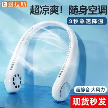 

Turas neck hanging small fan portable page leafless USB Mini neck hanging lazy mute electric fan portable air conditioner