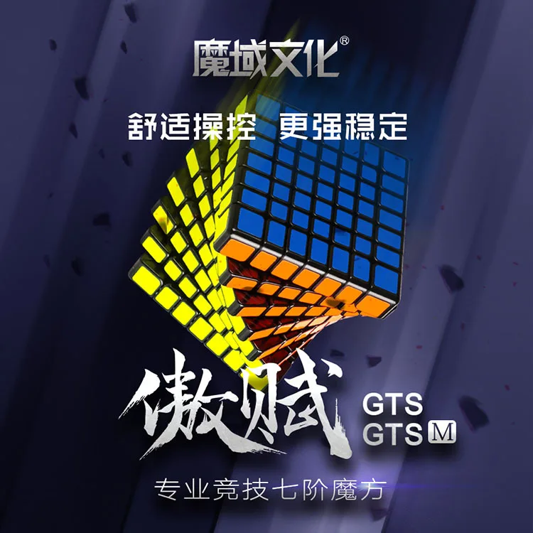 

Demon Culture gtsm 4/5/6/7-Order Magnetic Rubik's Cube Series Arrogant Speed ao chuang Fate Proud Fu Proud Yan