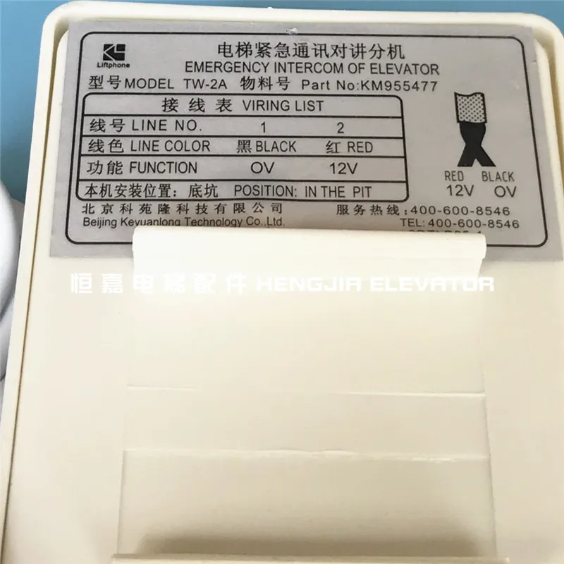 KONE elevator pit pit walkie-talkie TW-2A phone five-party intercom extension KM955477 accessories