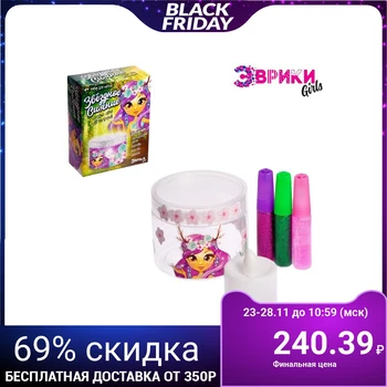 

Set for experiments, Create your own lamp "Starlight", forest