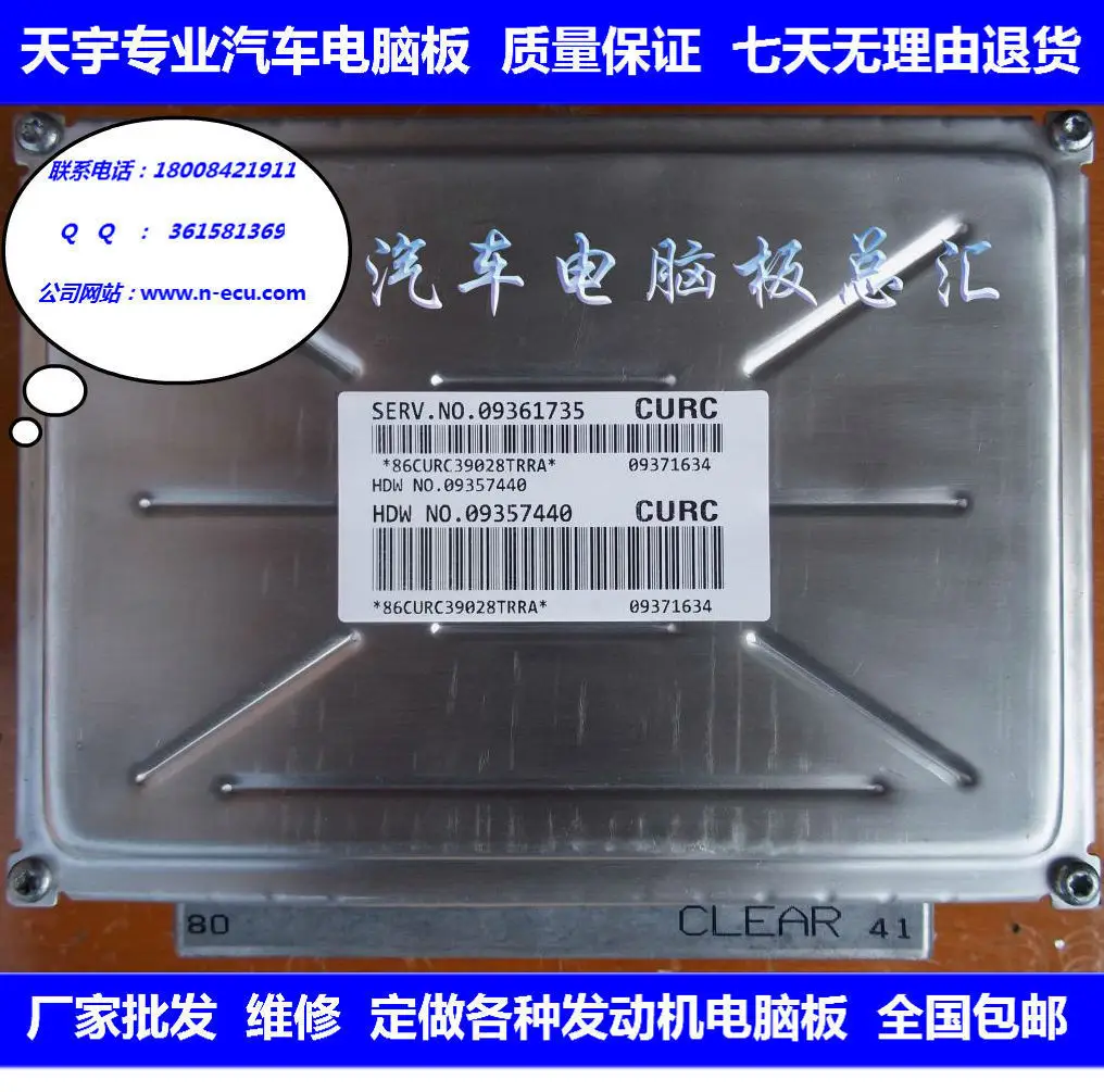 Машинный двигатель компьютерная плата ECU 09361735 специальные предложения