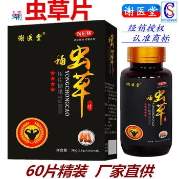 

Cordyceps Militaris Tablets 60 Tablets 2 Years Cfda