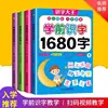 4pcs/set 1680 Words Books New Early Education Baby Kids Preschool Learning Chinese characters cards with picture and pinyin 3-6 ► Photo 2/6