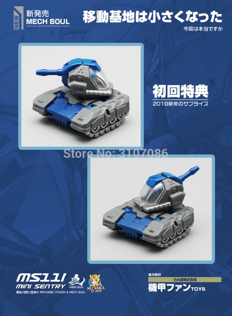 MFT MS11 MS 11 Omega Supreme MINI SENTRY трансформер G1 деформация огромный дракон Защитная