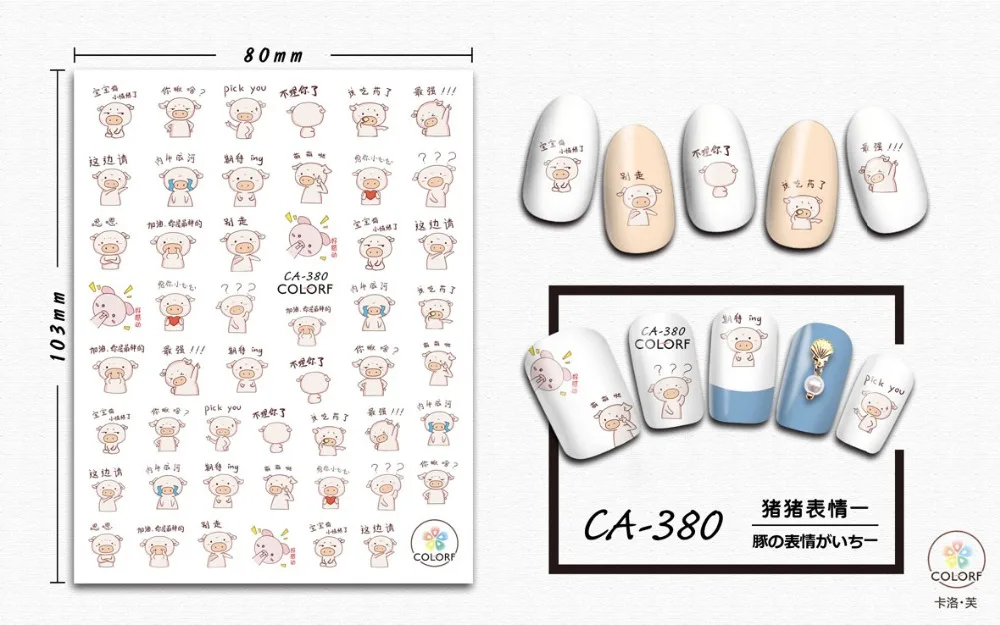 CA-380 