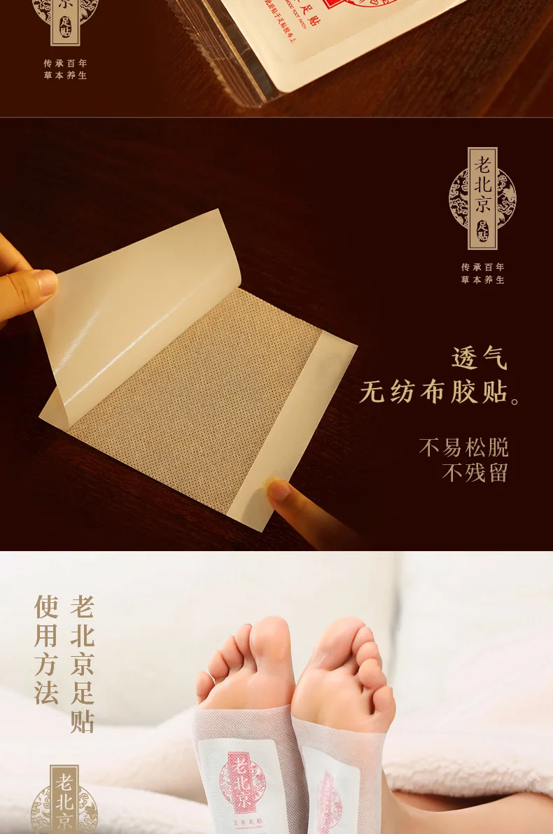 50pcs Detox Foot Patches Wormwood Health Care Foot Patch Pads Body Nourishing Feet Care Old Beijing Improve Sleep Slimming