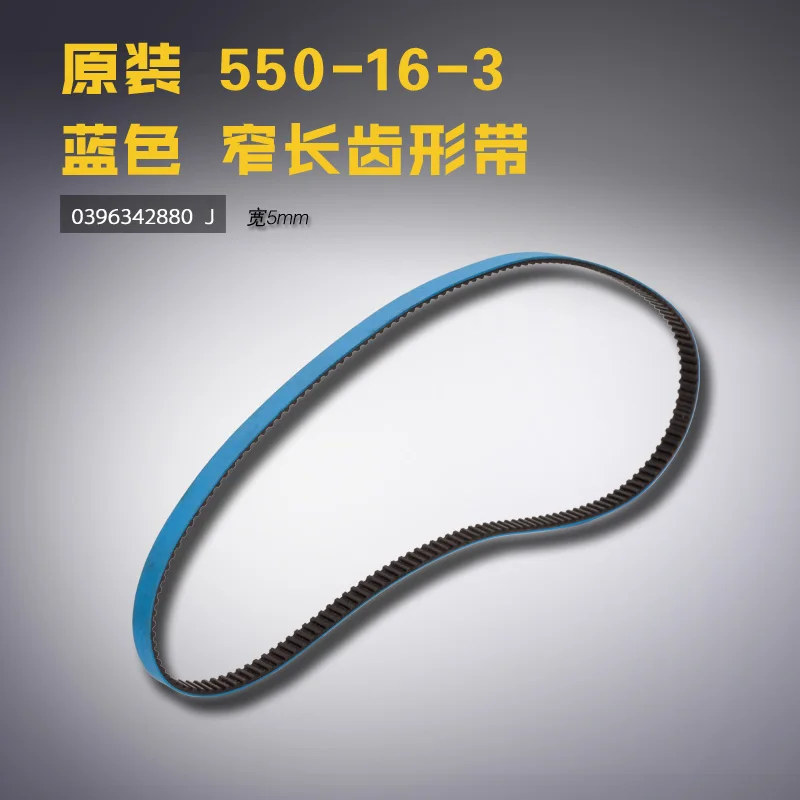 

FOR DURKOPP 0396342880 Original Blue for DUKEPU550 Sleeves Narrow Long Toothed Belt Sewing Accessories