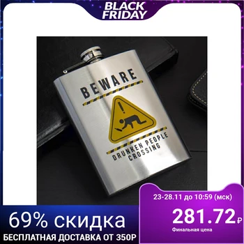 

Flask "Beware", 240 ml 5036012