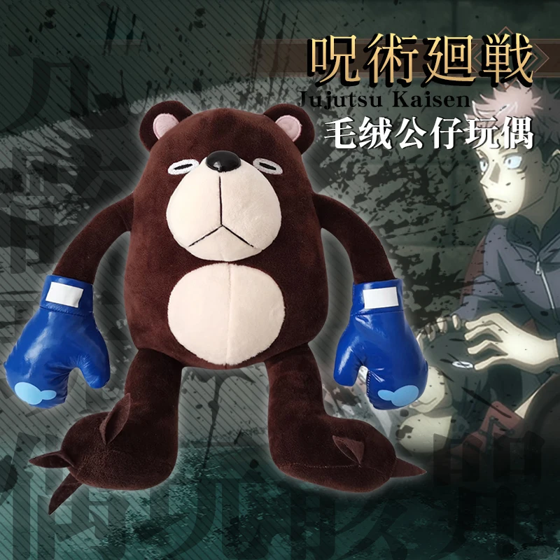 boxing bear jujutsu kaisen
