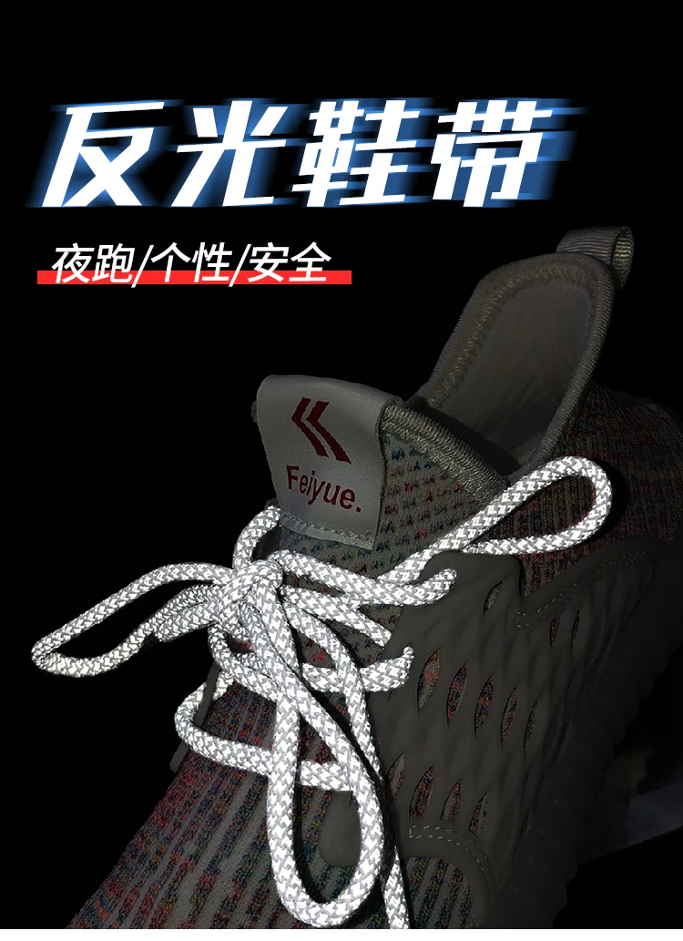 1 пара Feiyue 120 см флуоресцентные кроссовки 3 м светоотражающие круглые веревочные туфли светлые шнурки Ночная ходьба беговые шнурки