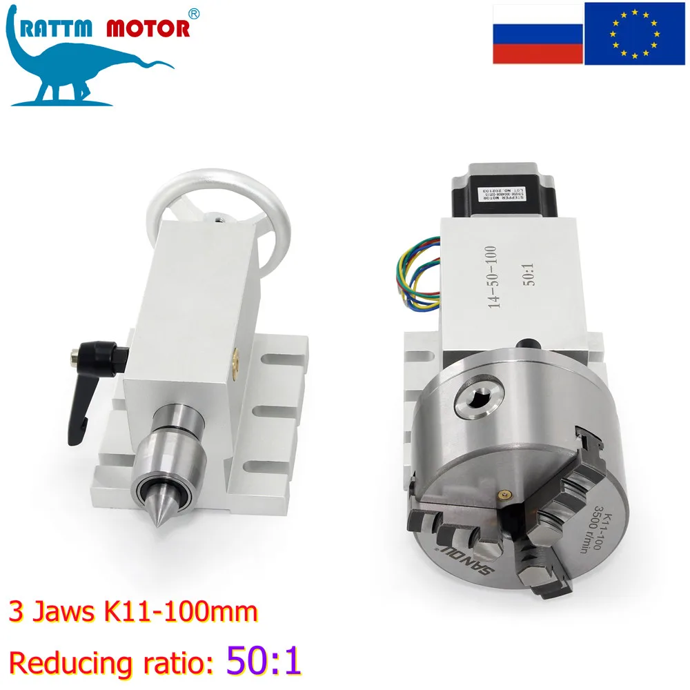 

【RU /EU】 4-осевая вращающаяся ось K11-100mm 3 кулачковый патрон 50:1 или 100:1 редуктор коробки передач делительная головка и 65 мм Задняя бабка
