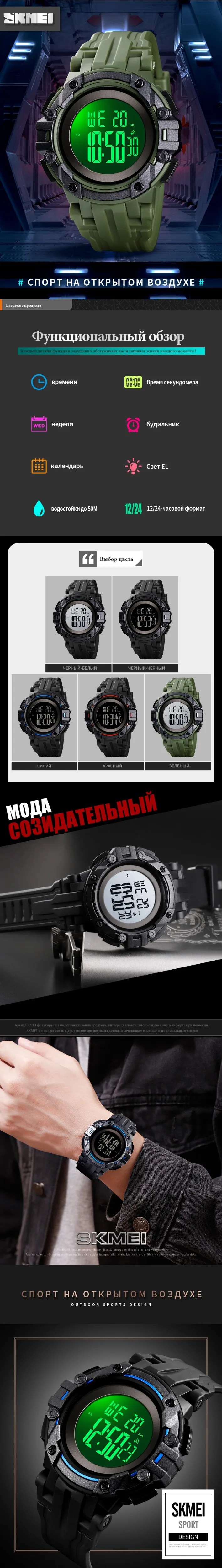 SKMEI модные спортивные часы для улицы Для мужчин будильник 5Bar Водонепроницаемый неделю Дисплей цифровые часы relogio masculino 1472