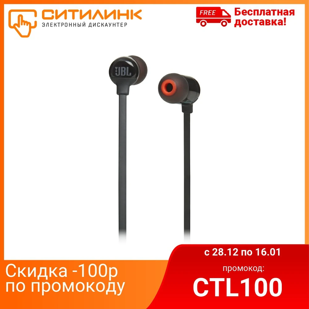 Наушники с микрофоном JBL T110BT BLK Bluetooth черный|Наушники и гарнитуры| |